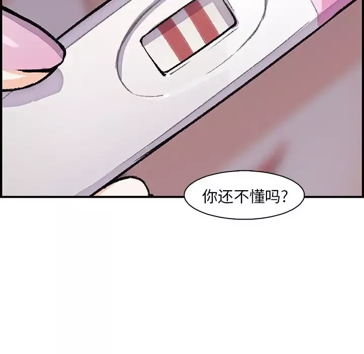 你和我的小秘密-第54章 - 图片 33