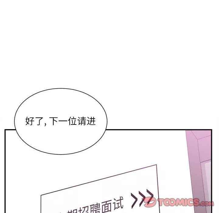 不务正业-第40话-最终话 - 图片 138