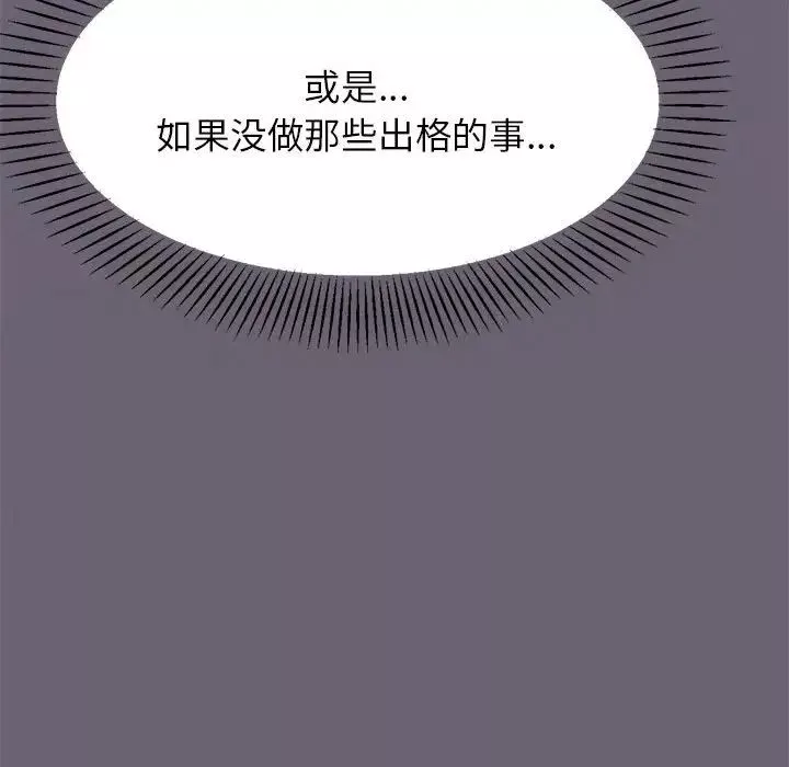 我的专属老师-第18话 - 图片 89