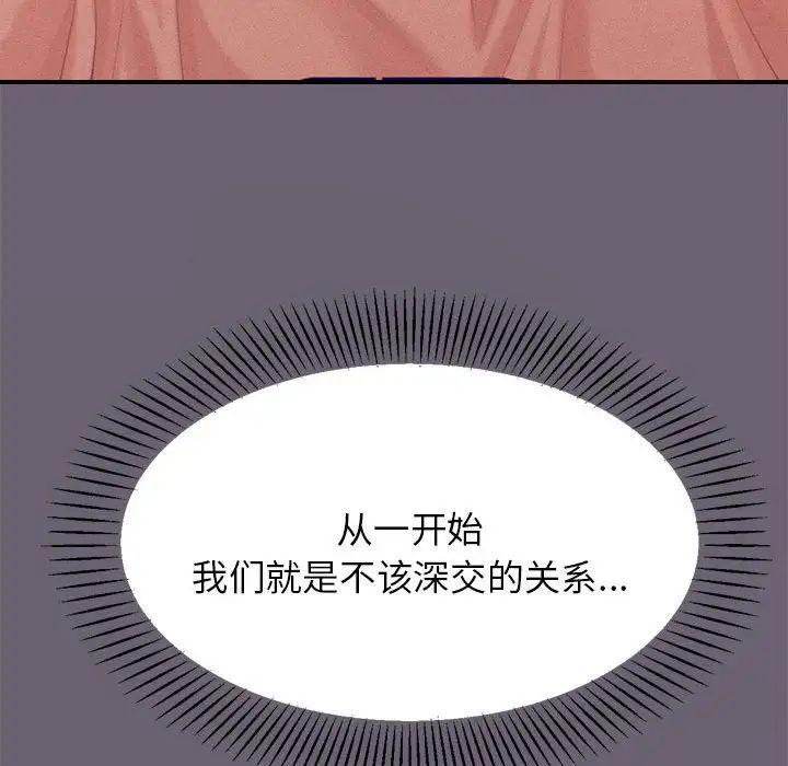 我的专属老师第18话