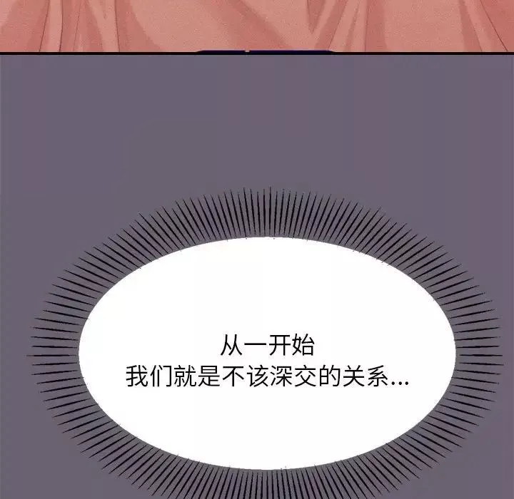 我的專屬老師第18話
