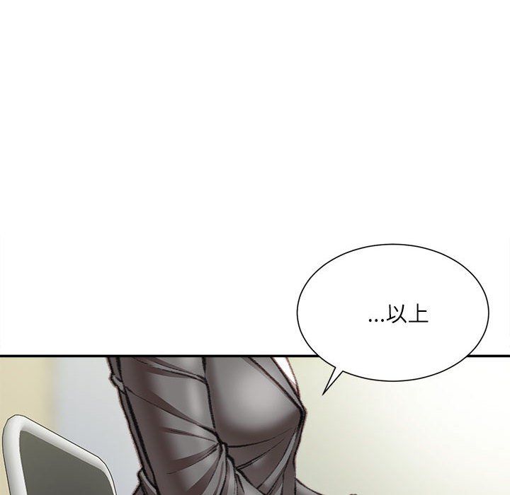 不務正業第40話-最終話