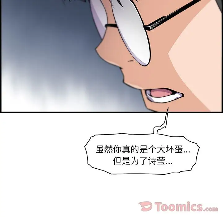 你和我的小秘密第54章