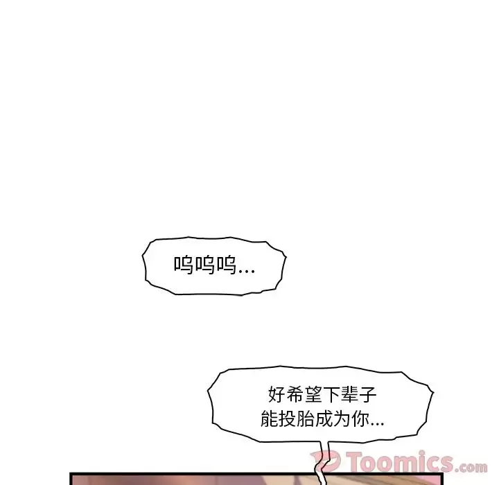 你和我的小秘密-第54章 - 图片 42