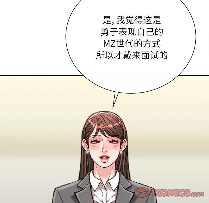 不務正業第40話-最終話