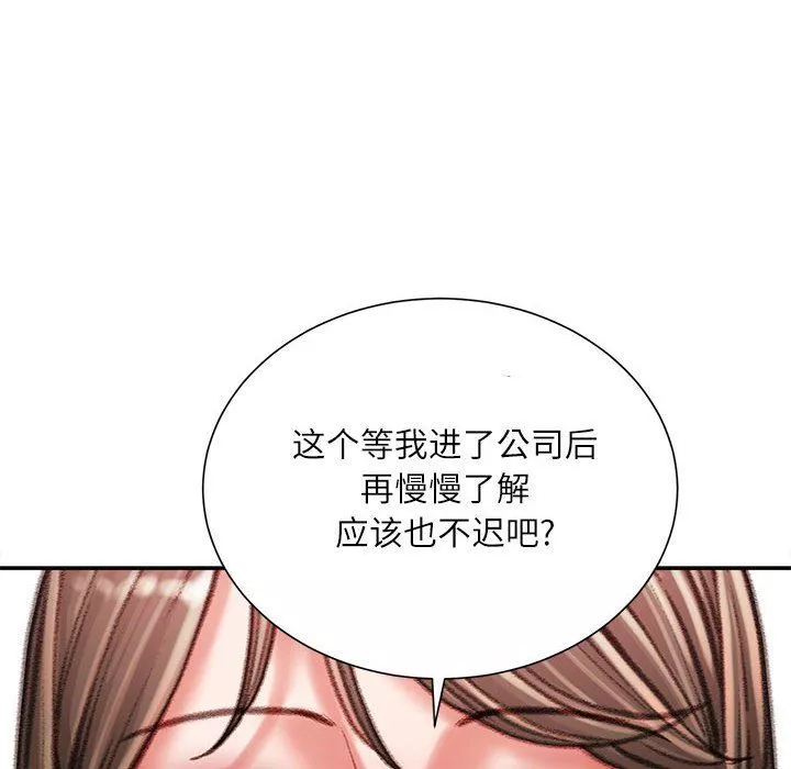 不務正業第40話-最終話
