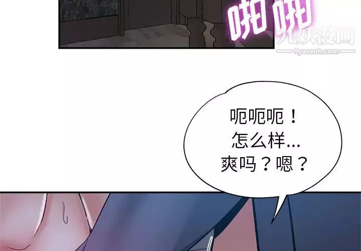 繼母的姐妹們第1話