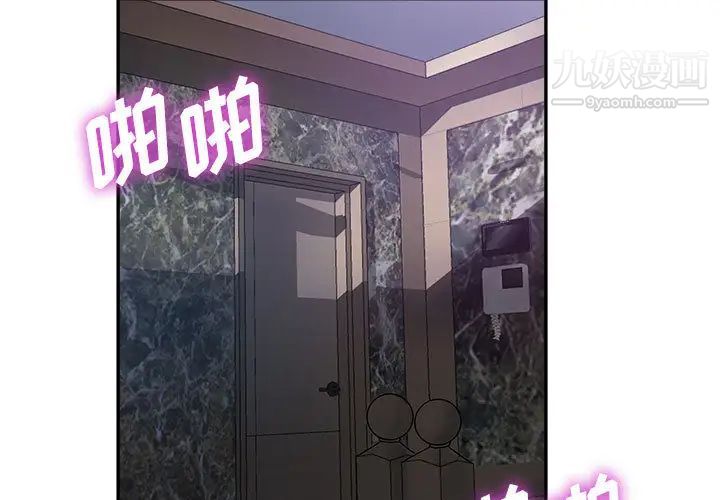 继母的姐妹们第1话