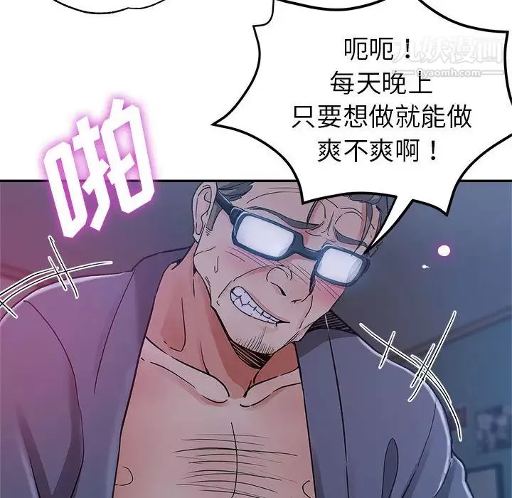 继母的姐妹们-第1话 - 图片 6