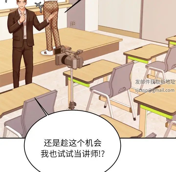 我的专属老师第18话
