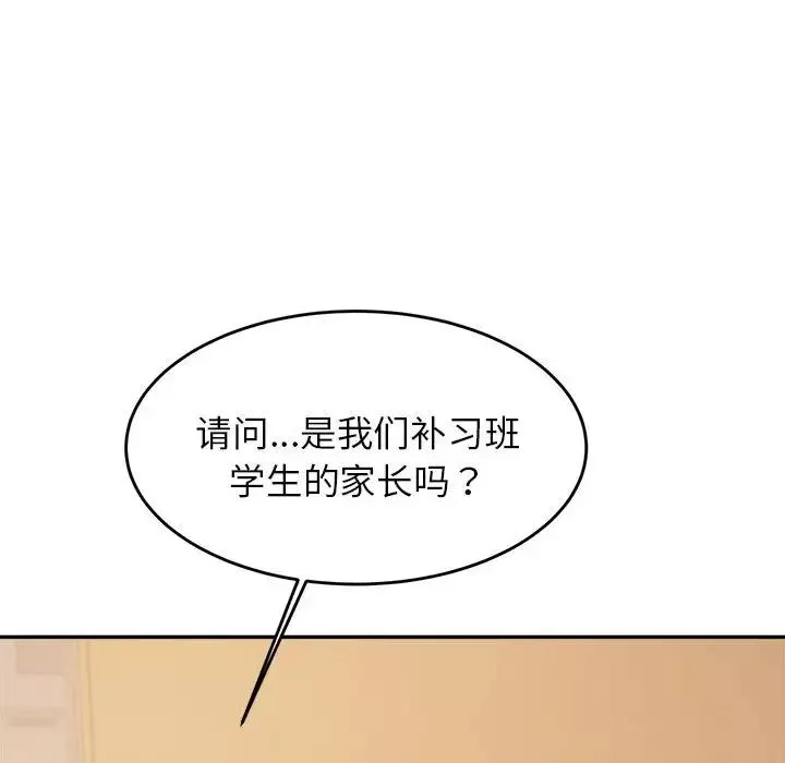 我的专属老师-第18话 - 图片 127