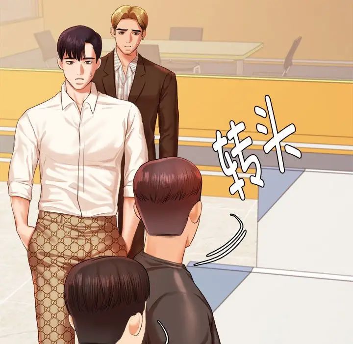 我的专属老师第18话