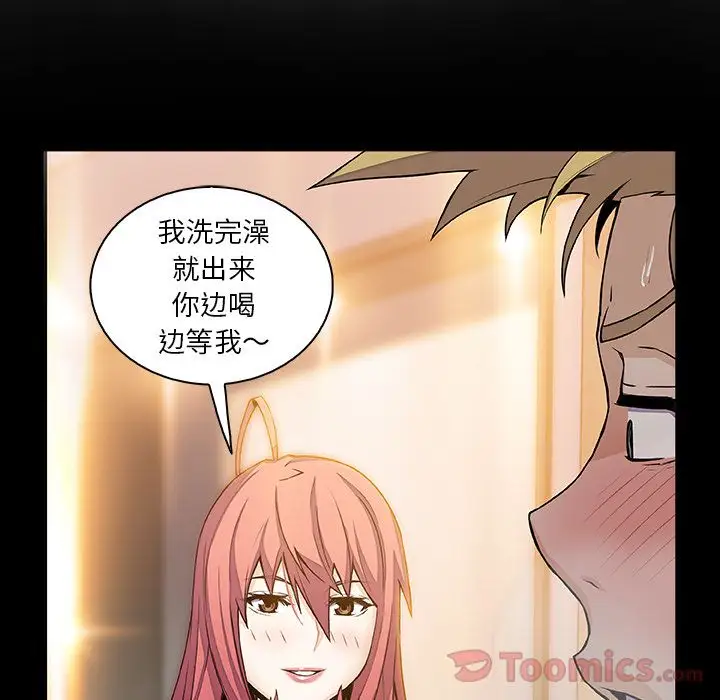 你和我的小秘密第54章