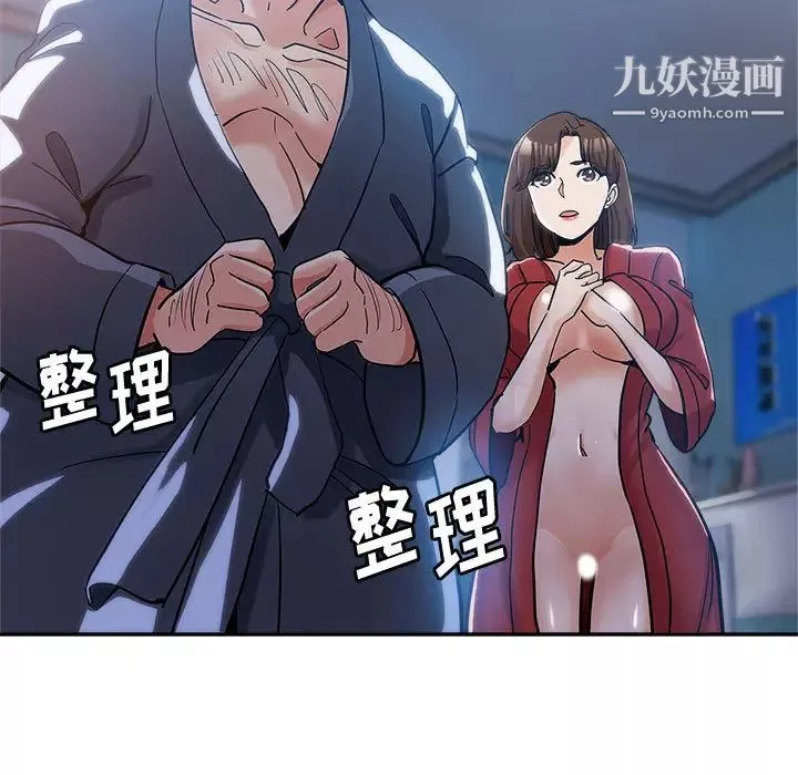 继母的姐妹们-第1话 - 图片 23