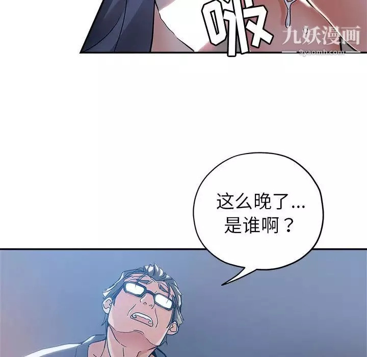 继母的姐妹们-第1话 - 图片 22