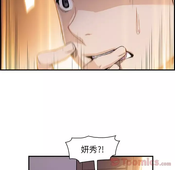 你和我的小秘密第54章
