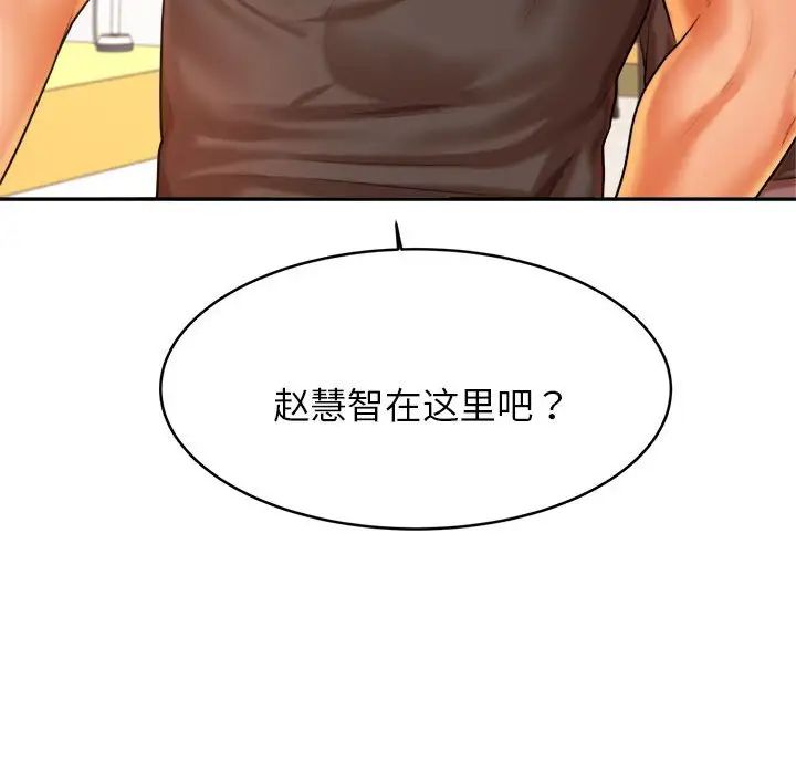 我的专属老师第18话