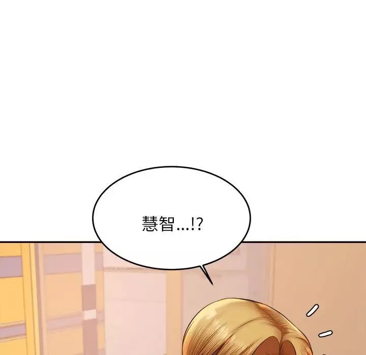 我的專屬老師第18話
