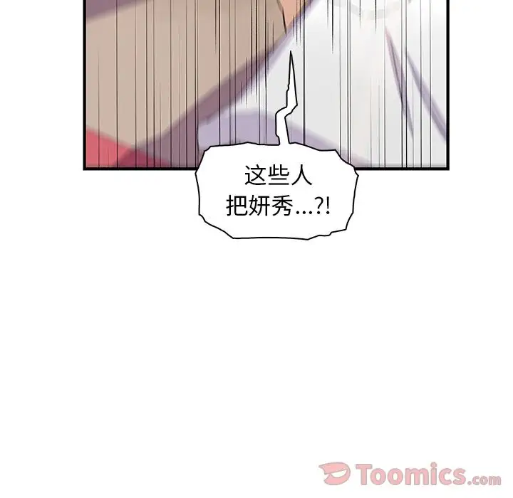 你和我的小秘密第54章