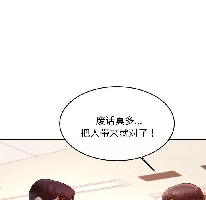 我的专属老师-第18话 - 图片 137