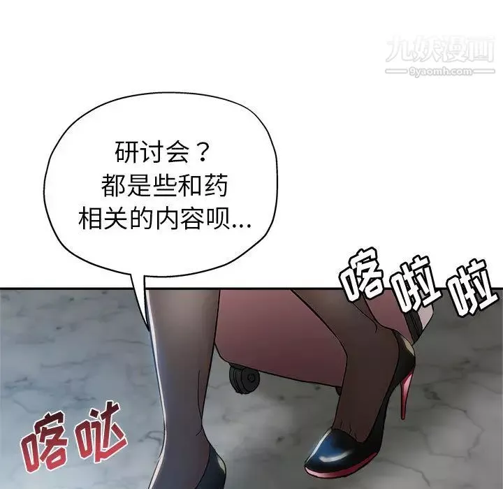 继母的姐妹们-第1话 - 图片 27