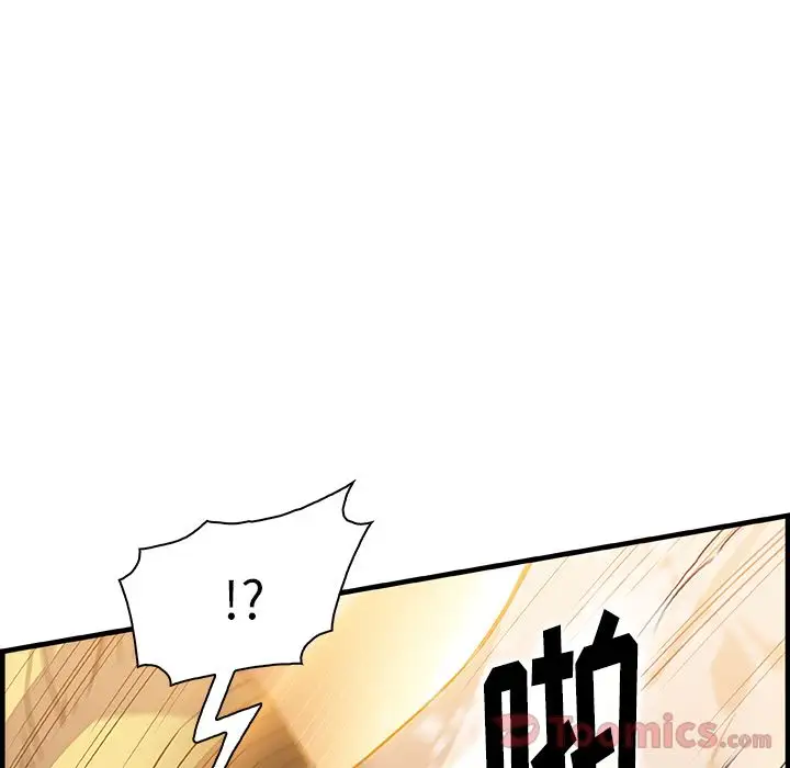 你和我的小秘密第54章