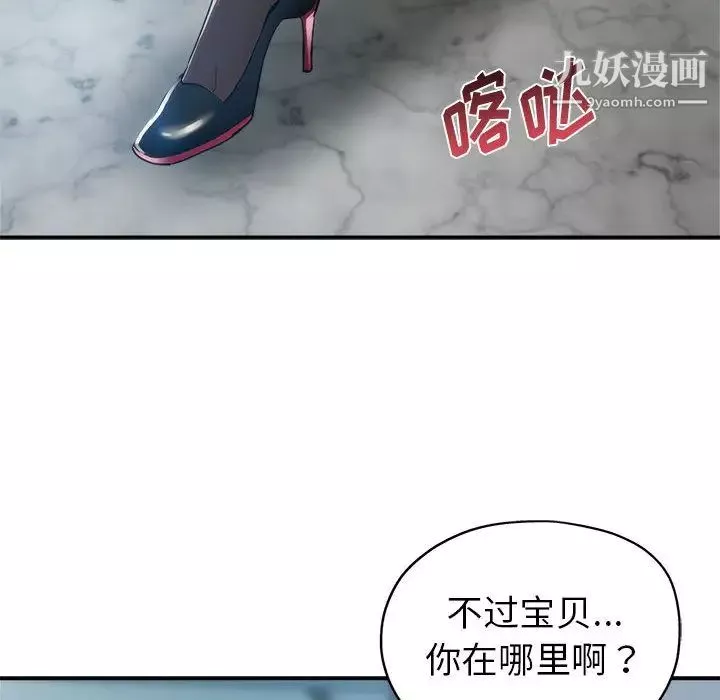 继母的姐妹们-第1话 - 图片 28
