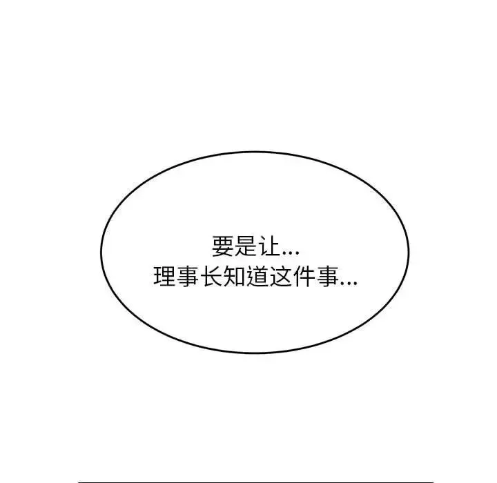 我的專屬老師第18話