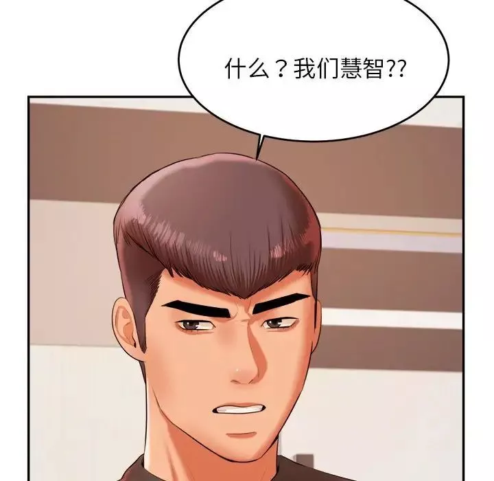 我的专属老师-第18话 - 图片 154