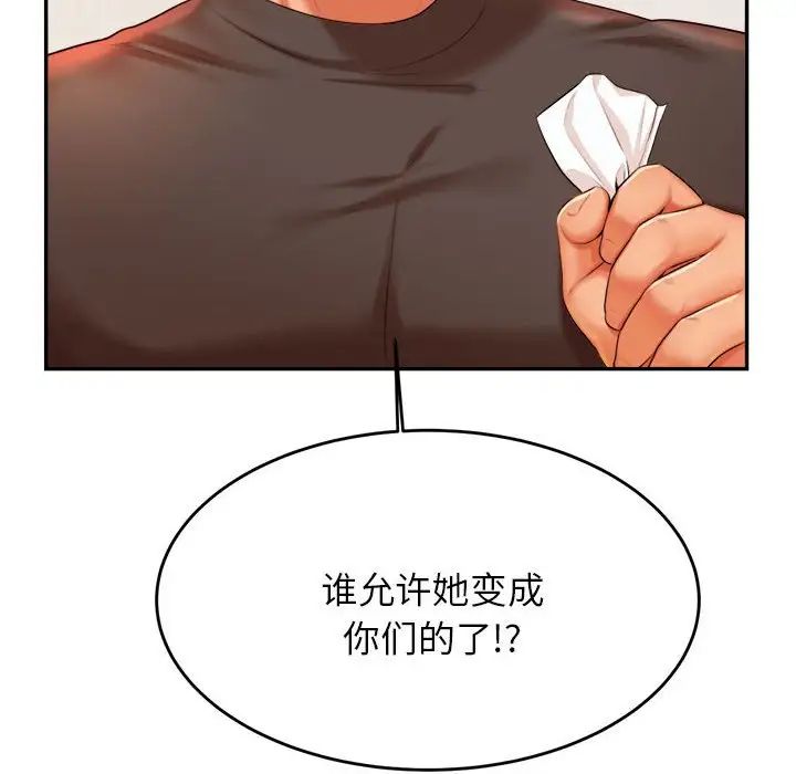 我的專屬老師第18話