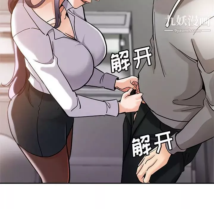 繼母的姐妹們第1話