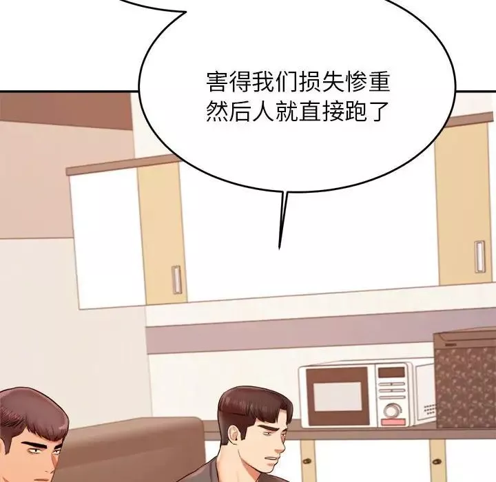 我的專屬老師第18話