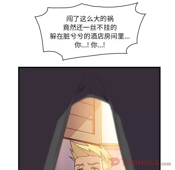 你和我的小秘密第54章
