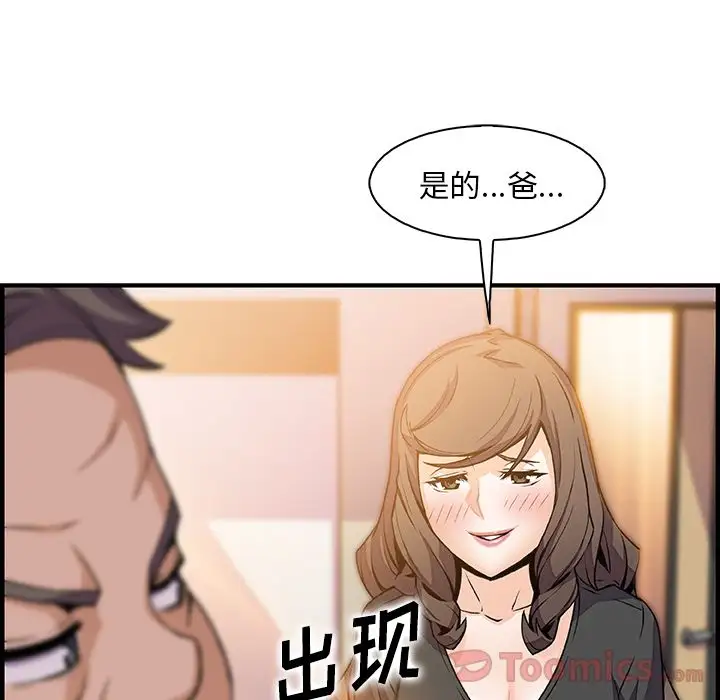 你和我的小秘密第54章