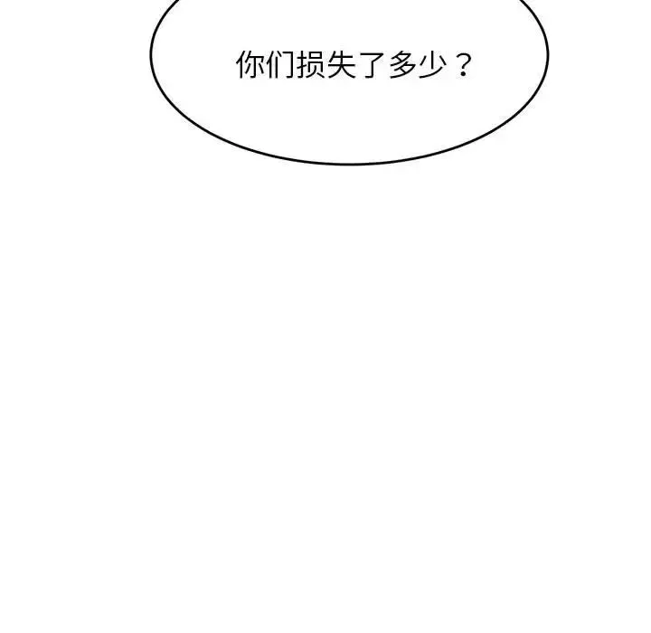 我的專屬老師第18話