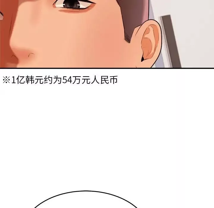 我的专属老师-第18话 - 图片 168