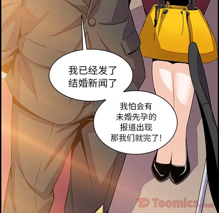 你和我的小秘密第54章