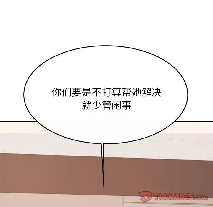 我的專屬老師第18話