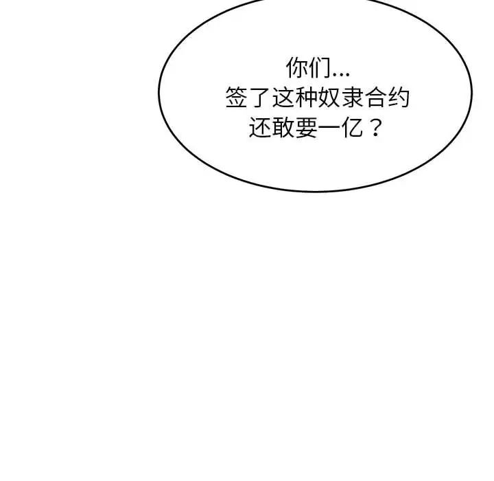 我的专属老师第18话