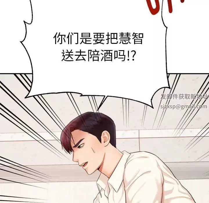 我的專屬老師第18話