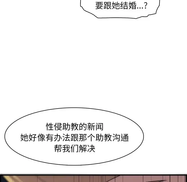 你和我的小秘密-第54章 - 图片 98