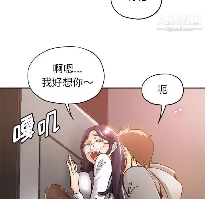 继母的姐妹们-第1话 - 图片 63