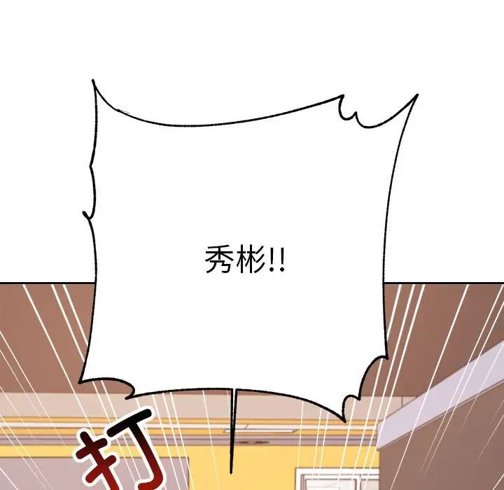 我的专属老师第18话