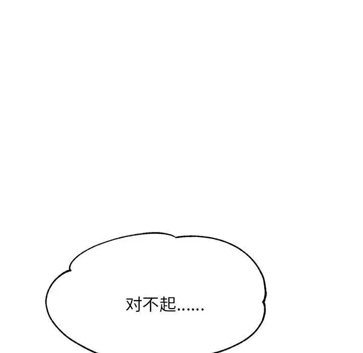 我的專屬老師第18話