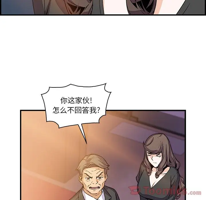 你和我的小秘密第54章