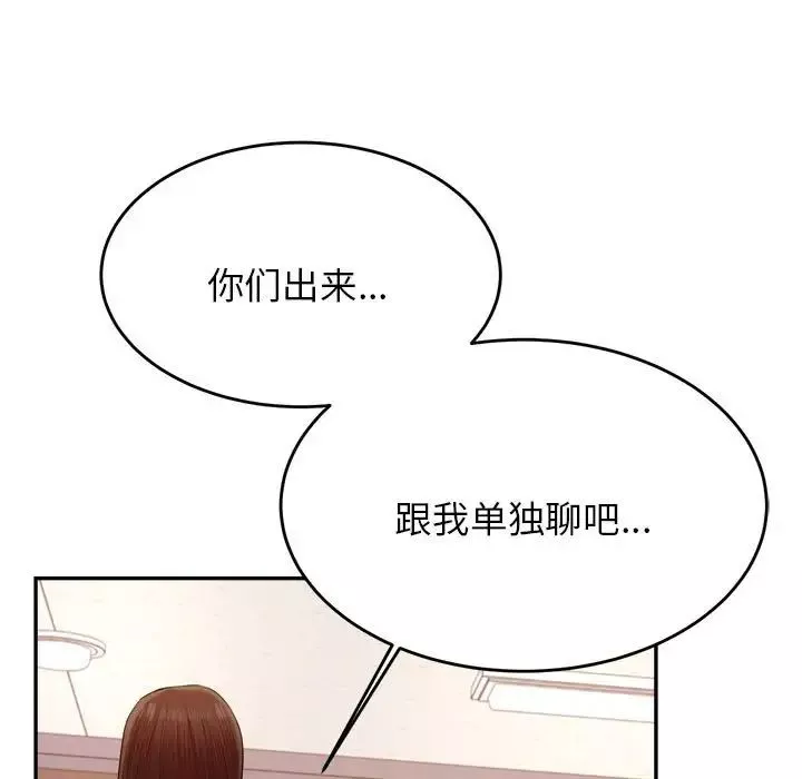 我的专属老师-第18话 - 图片 186