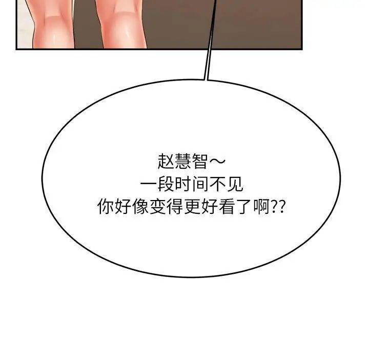 我的专属老师第18话