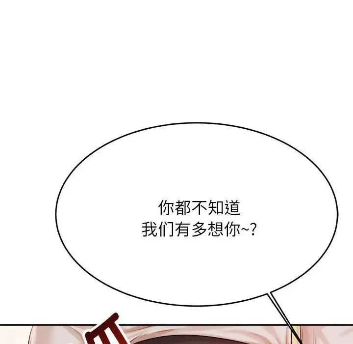 我的專屬老師第18話