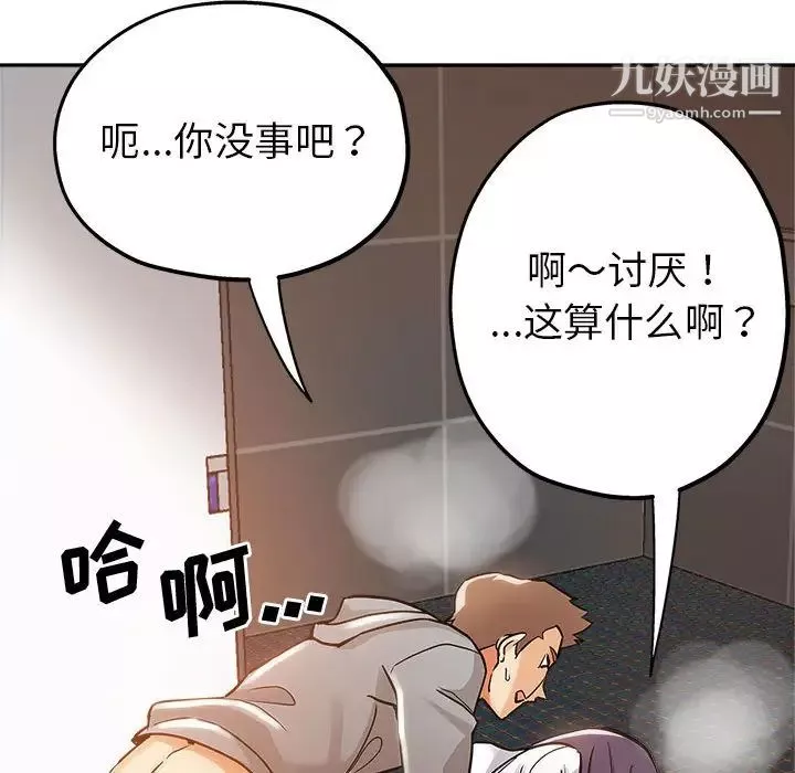 继母的姐妹们-第1话 - 图片 72