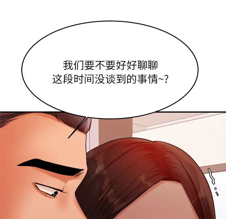 我的专属老师第18话
